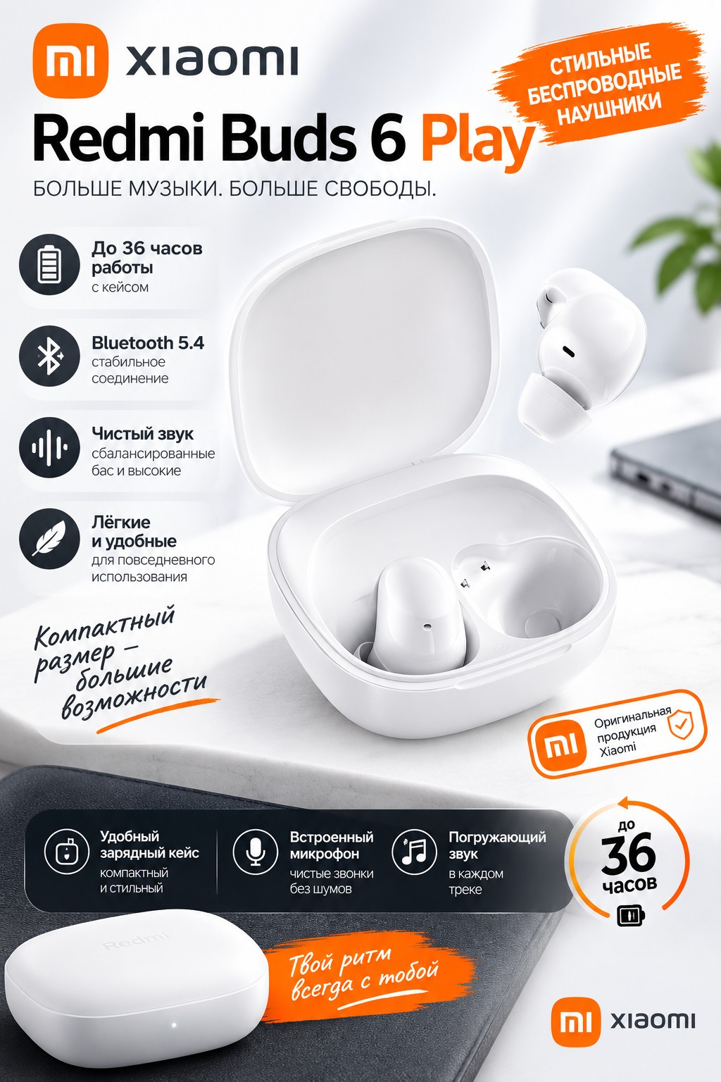 Redmi Buds 6 Play